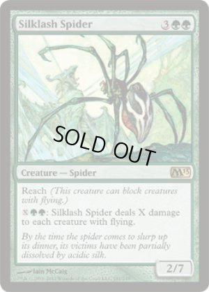 画像1: 【FOIL】絹鎖の蜘蛛/Silklash Spider [M13-ENR]