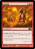 【FOIL】溶岩震/Magmaquake [M13-JPR]