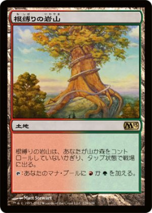 画像1: 【FOIL】根縛りの岩山/Rootbound Crag [M13-JPR]