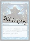 【FOIL】機知の戦い/Battle of Wits [M13-JPR]