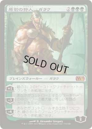 画像1: 原初の狩人、ガラク/Garruk, Primal Hunter [M13-JPM]