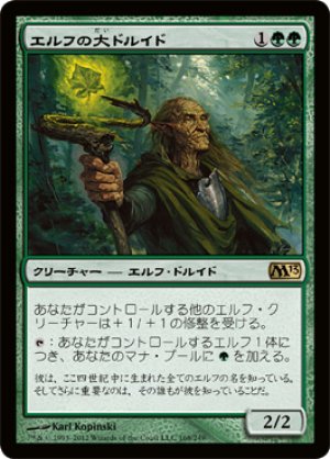 画像1: エルフの大ドルイド/Elvish Archdruid [M13-JPR]