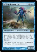 【FOIL】空召喚士ターランド/Talrand, Sky Summoner [M13-JPR]