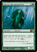 【FOIL】クウィリーオンのドライアド/Quirion Dryad [M13-JPR]