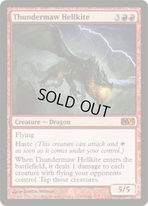 画像1: 【FOIL】雷口のヘルカイト/Thundermaw Hellkite [M13-ENM]