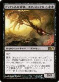 【FOIL】グリクシスの首領、ネファロックス/Nefarox, Overlord of Grixis [M13-JPR]