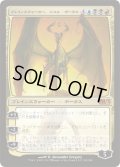 プレインズウォーカー、ニコル・ボーラス/Nicol Bolas, Planeswalker [M13-JPM]