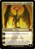 プレインズウォーカー、ニコル・ボーラス/Nicol Bolas, Planeswalker [M13-ENM]