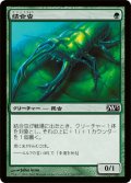 結合虫/Bond Beetle [M13-JPC]