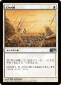 【FOIL】刃の雨/Rain of Blades [M13-JPU]