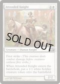 【FOIL】従者つきの騎士/Attended Knight [M13-ENC]