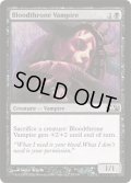 【FOIL】血の座の吸血鬼/Bloodthrone Vampire [M13-ENC]