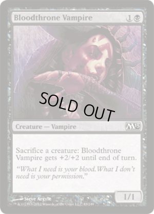 画像1: 【FOIL】血の座の吸血鬼/Bloodthrone Vampire [M13-ENC]