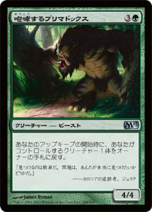 画像1: 【FOIL】咆哮するプリマドックス/Roaring Primadox [M13-JPU]