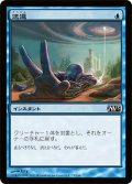 【FOIL】送還/Unsummon [M13-JPC]