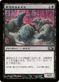 【FOIL】貪欲なるネズミ/Ravenous Rats [M13-JPC]