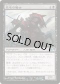 【FOIL】悪名の騎士/Knight of Infamy [M13-JPU]
