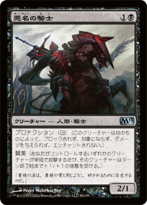 画像1: 【FOIL】悪名の騎士/Knight of Infamy [M13-JPU]