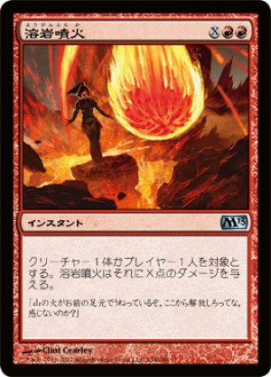 画像1: 【FOIL】溶岩噴火/Volcanic Geyser [M13-JPU]