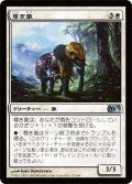 【FOIL】尊き象/Prized Elephant [M13-JPU]