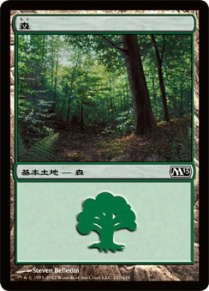 画像1: 【FOIL】森/Forest ＃247 [M13-JPB]