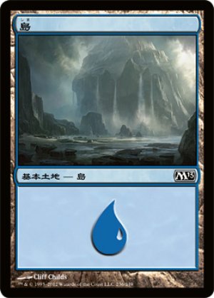 画像1: 【FOIL】島/Island ＃236 [M13-JPB]