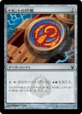 イゼットの印鑑/Izzet Signet [IvG-D10JPC]