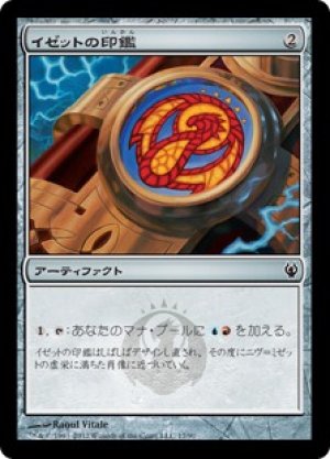 画像1: イゼットの印鑑/Izzet Signet [IvG-D10JPC]