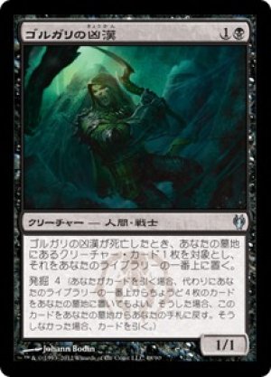 画像1: ゴルガリの凶漢/Golgari Thug [IvG-D10JPU]