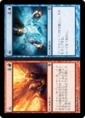 火+氷/Fire+Ice [IvG-D10JPU]