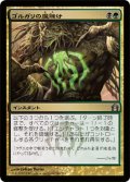 ゴルガリの魔除け/Golgari Charm [RTR-059JPU]