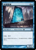 【FOIL】浮遊障壁/Hover Barrier [RTR-059JPU]