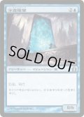 【FOIL】浮遊障壁/Hover Barrier [RTR-059JPU]