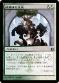 【FOIL】隔離する成長/Sundering Growth [RTR-059JPC]