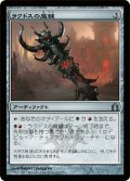 【FOIL】ラクドスの魔鍵 /Rakdos Keyrune [RTR-059JPU]