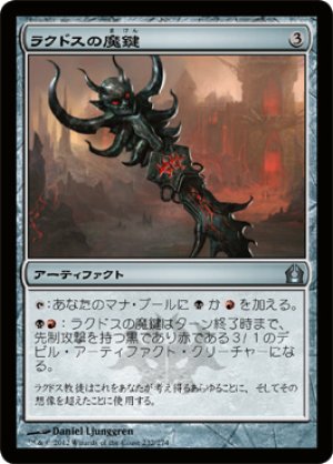 画像1: 【FOIL】ラクドスの魔鍵 /Rakdos Keyrune [RTR-059JPU]