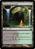 【FOIL】ゴルガリのギルド門/Golgari Guildgate [RTR-059JPC]