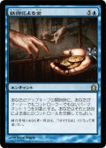 【FOIL】妖術による金/Conjured Currency [RTR-059JPR]