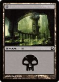 【FOIL】沼/Swamp ＃264 [RTR-059JPB]