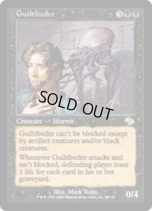 画像1: 罪を与えるもの/Guiltfeeder [JUD-027JPR]