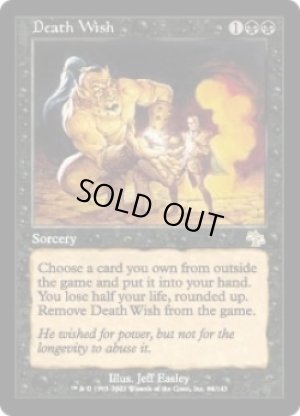 画像1: 死せる願い/Death Wish [JUD-027JPR]