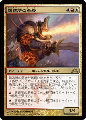 画像1: 【FOIL】鋳造所の勇者/Foundry Champion [GTC-060JPR]