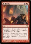 【FOIL】五連火災/Five-Alarm Fire [GTC-060JPR]