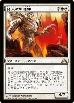 画像1: 【FOIL】発光の始源体/Luminate Primordial [GTC-060JPR]