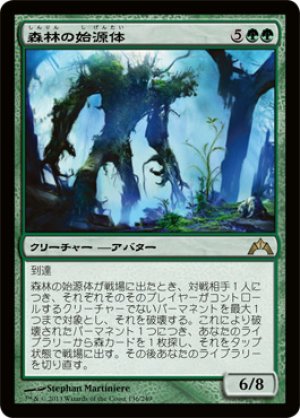 画像1: 【FOIL】森林の始源体/Sylvan Primordial [GTC-060JPR]