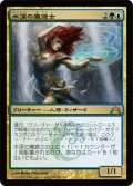 【FOIL】水深の魔道士/Fathom Mage [GTC-060JPR]