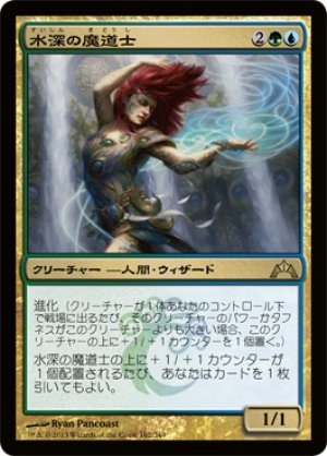 画像1: 【FOIL】水深の魔道士/Fathom Mage [GTC-060JPR]