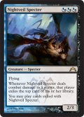 夜帷の死霊/Nightveil Specter [GTC-060ENR]