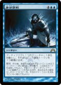 【FOIL】身分詐称/Stolen Identity [GTC-060JPR]