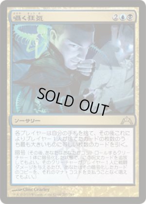 画像1: 囁く狂気/Whispering Madness [GTC-060JPR]